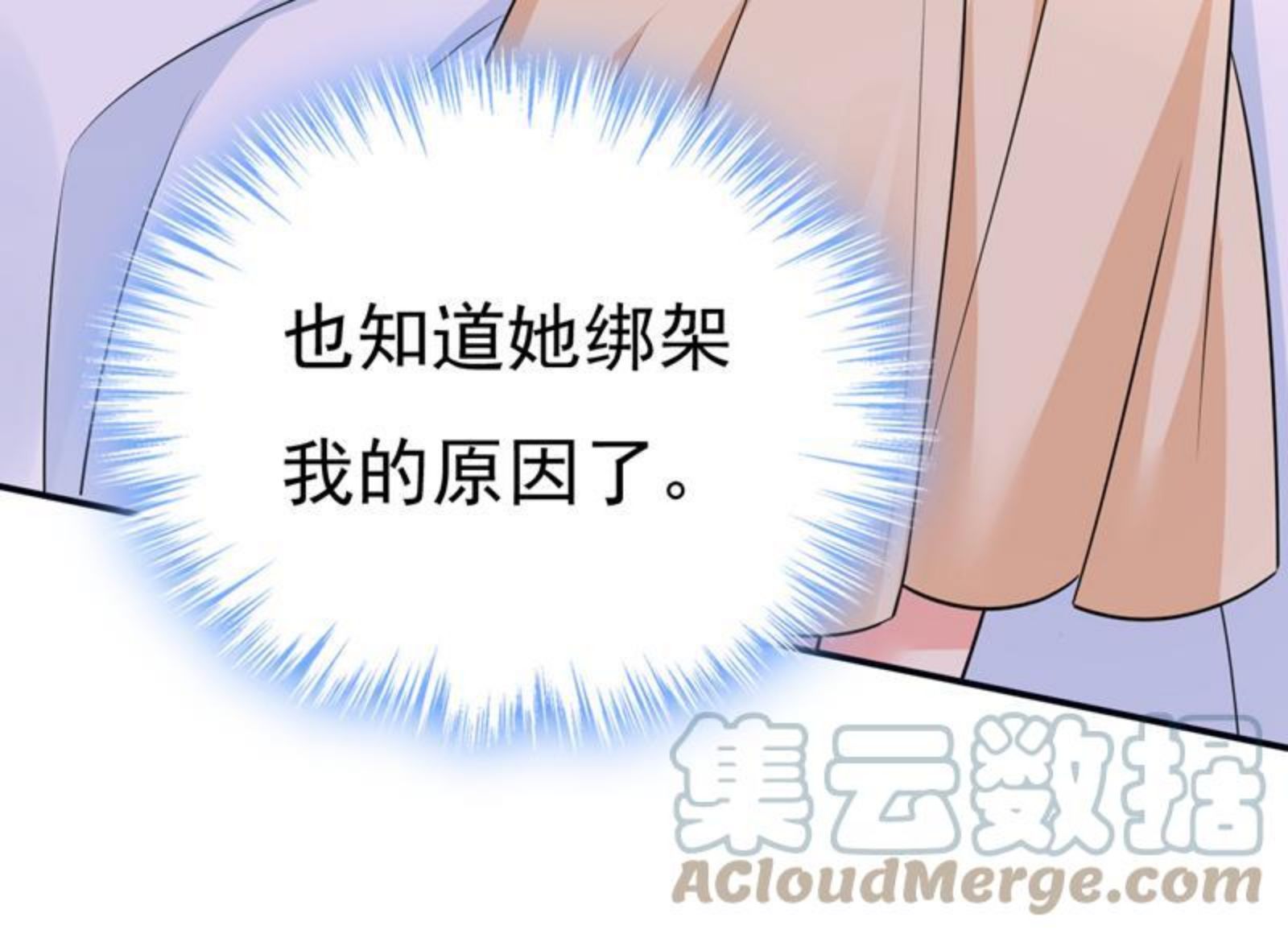 一念时光动漫第一季免费观看完整版漫画,目的地是英国？！101图