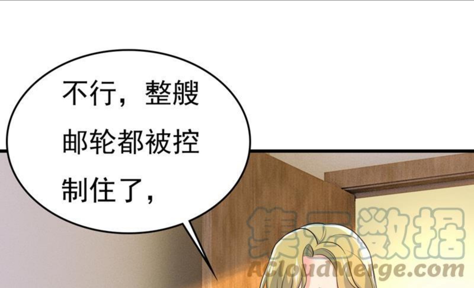 一念时光动漫第一季免费观看完整版漫画,目的地是英国？！81图