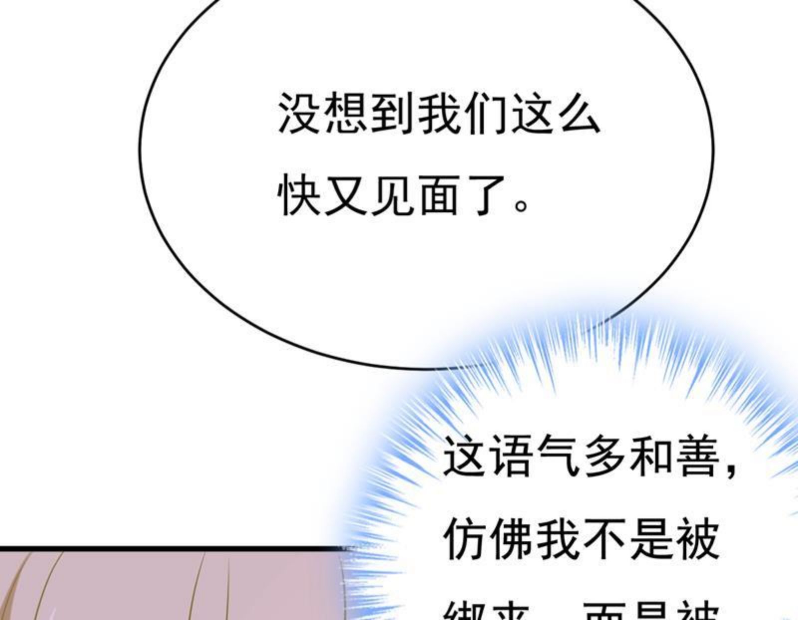 一念时光漫画免费阅读全集漫画,请你让我回国！53图