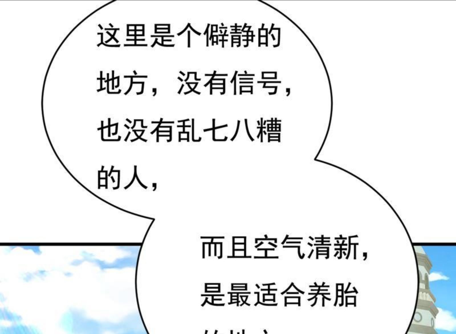 一念时光漫画免费阅读全集漫画,请你让我回国！62图