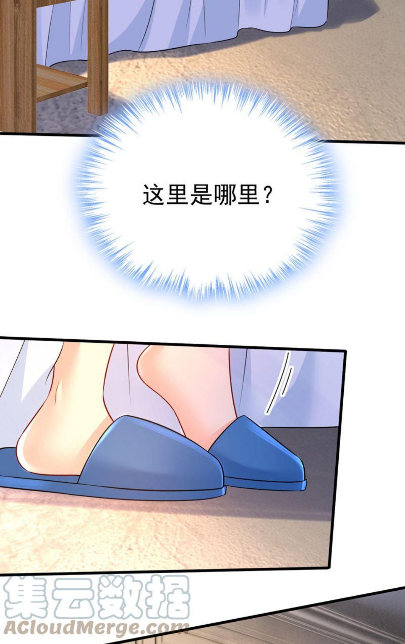 一念时光漫画免费阅读全集漫画,请你让我回国！10图