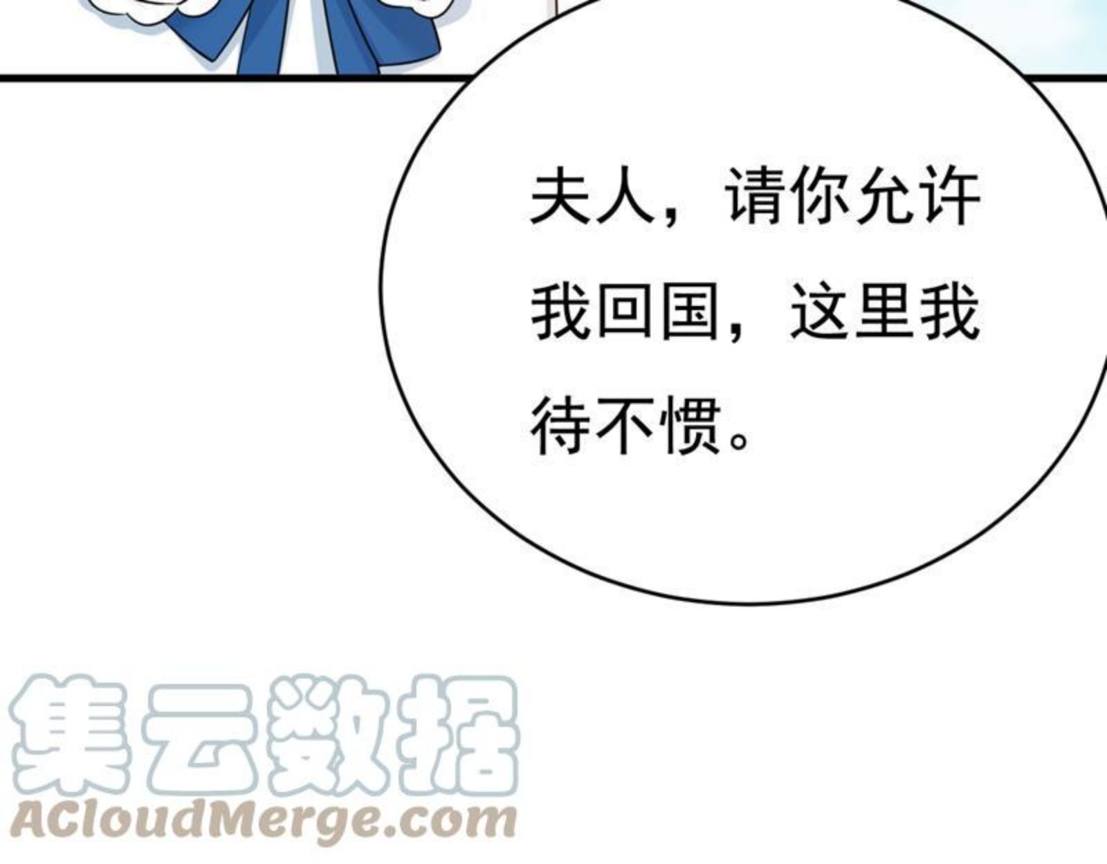 一念时光漫画免费阅读全集漫画,请你让我回国！55图