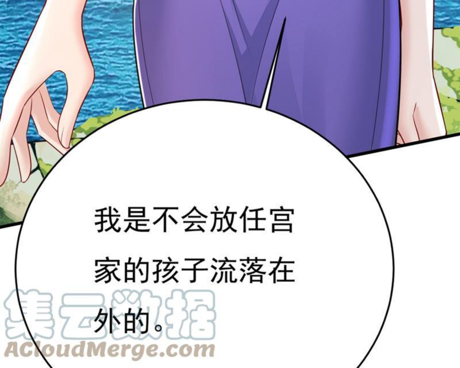 一念时光漫画免费阅读全集漫画,请你让我回国！76图