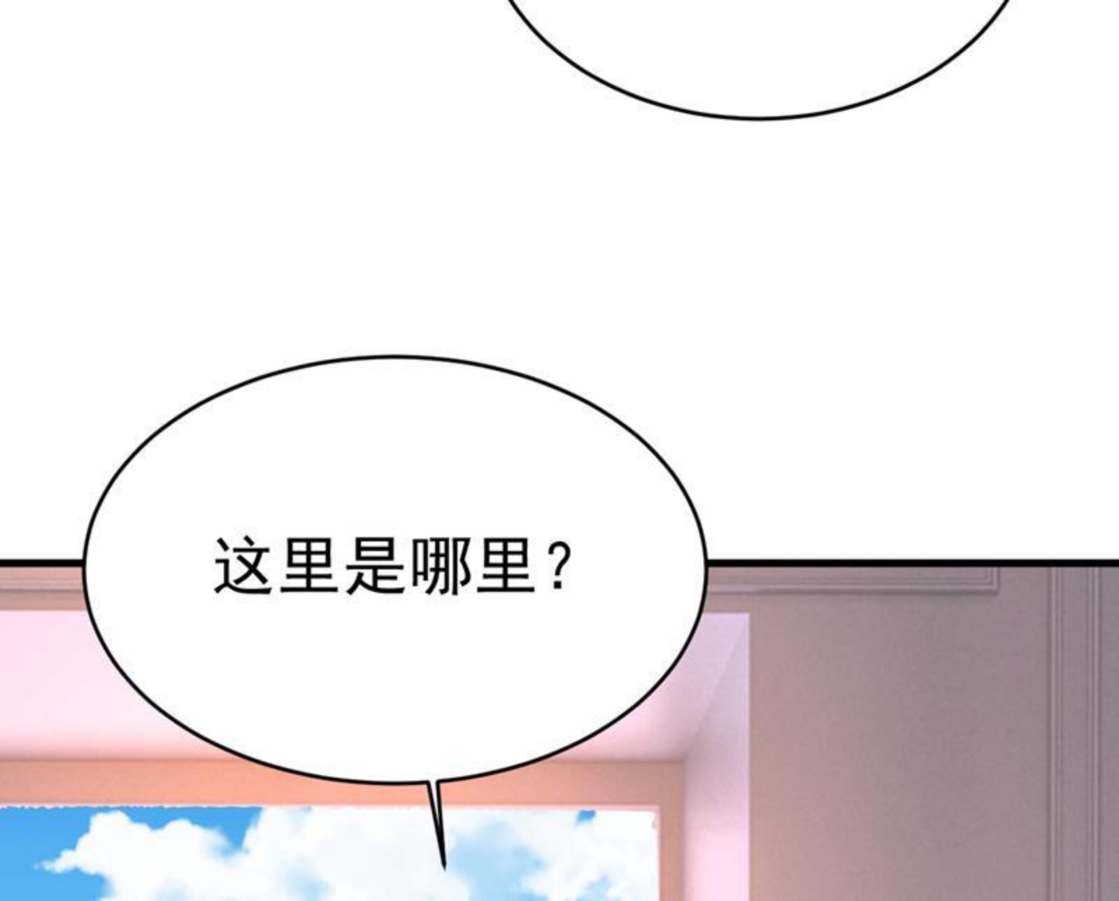 一念时光漫画免费阅读全集漫画,请你让我回国！18图