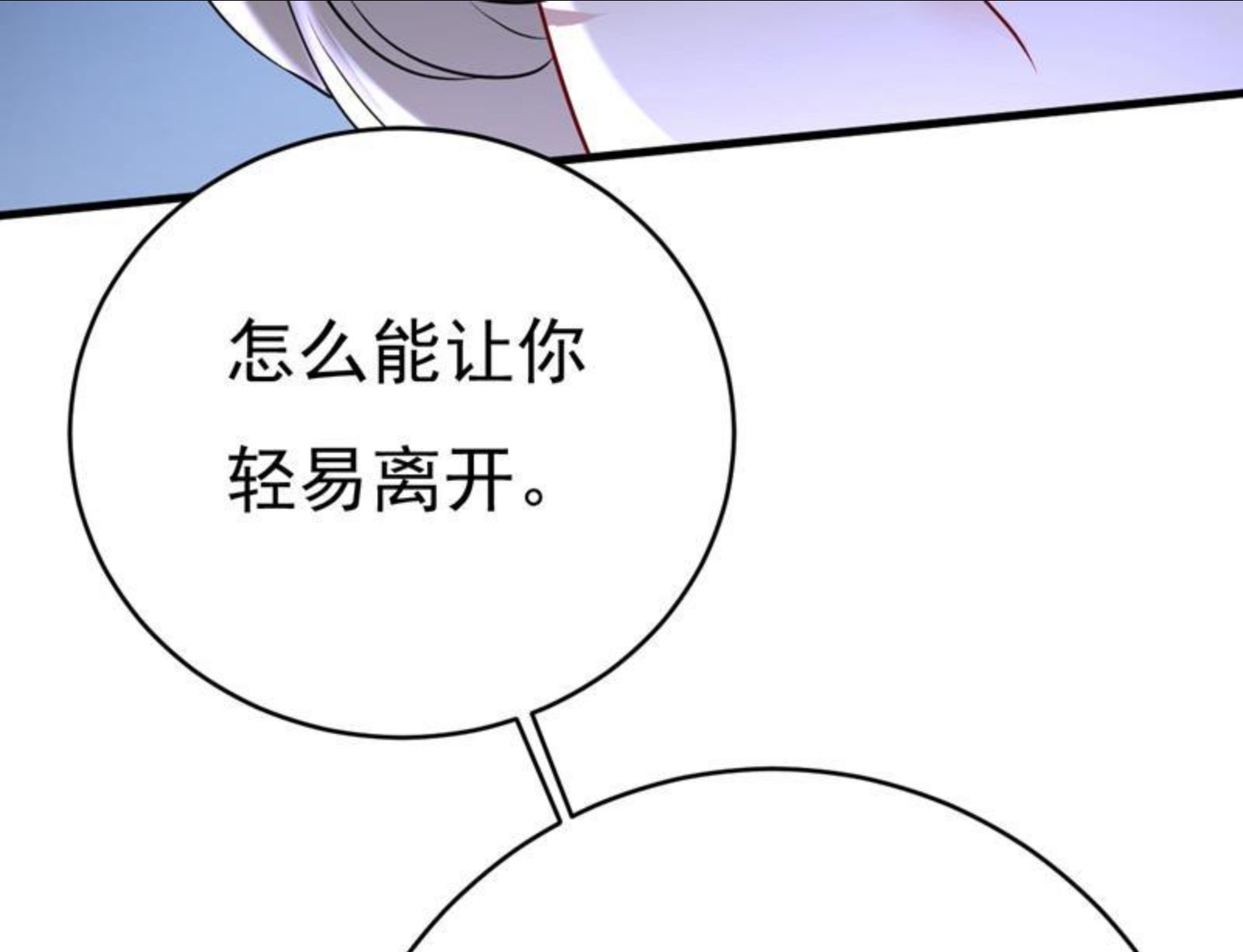 一念时光漫画免费阅读全集漫画,请你让我回国！57图