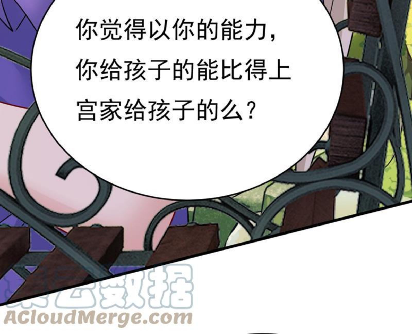 一念时光动漫第二季全集免费观看西瓜视频漫画,你不怕我玉石俱焚？46图