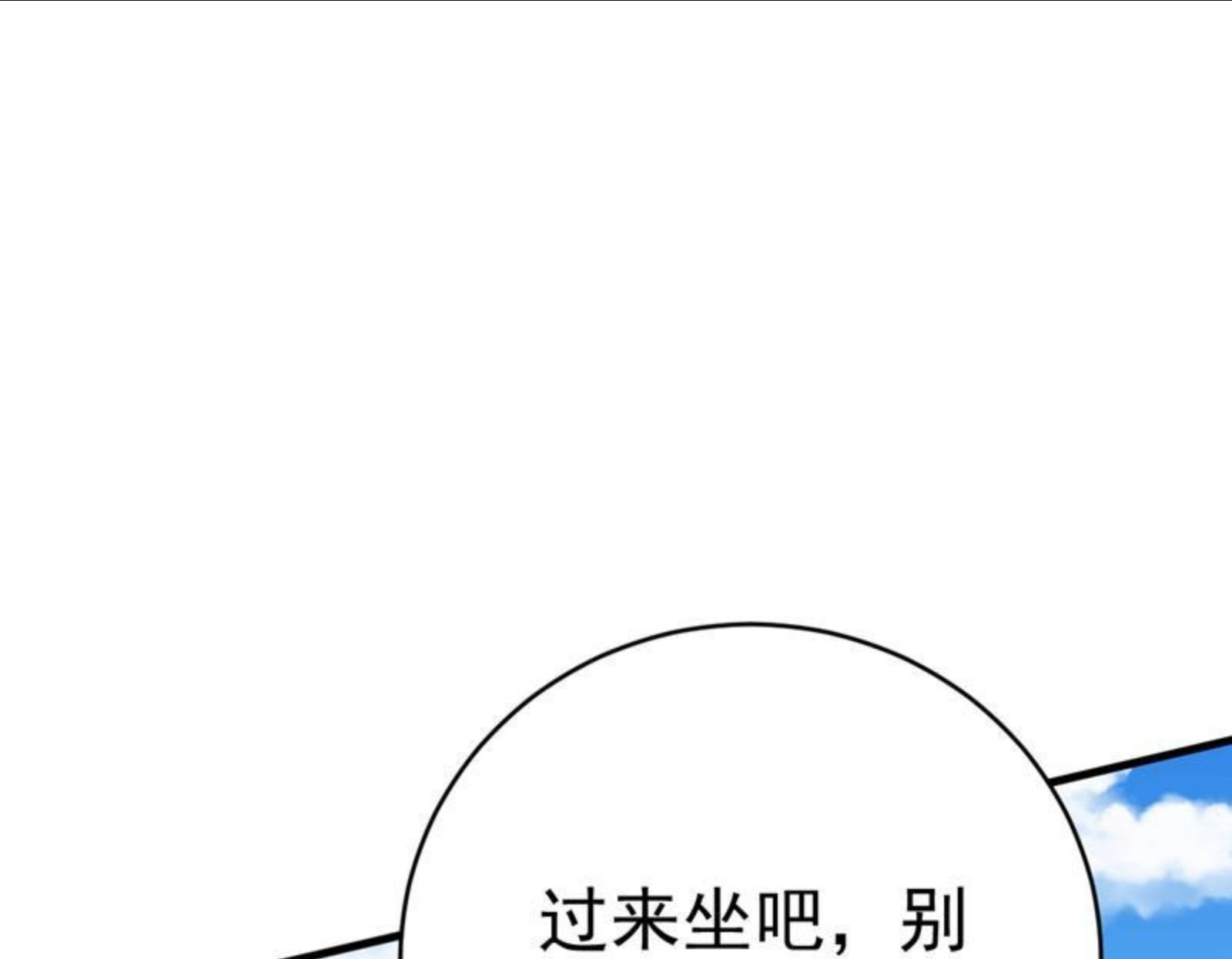 一念时光动漫第二季全集免费观看西瓜视频漫画,你不怕我玉石俱焚？32图