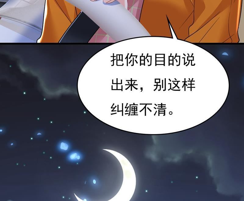 一念时光漫画免费阅读全集漫画,这是你逼我的！27图