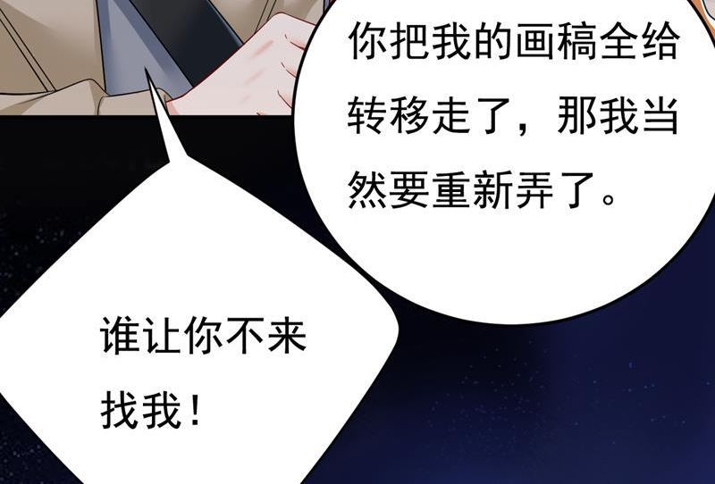 一念时光漫画免费阅读全集漫画,这是你逼我的！39图