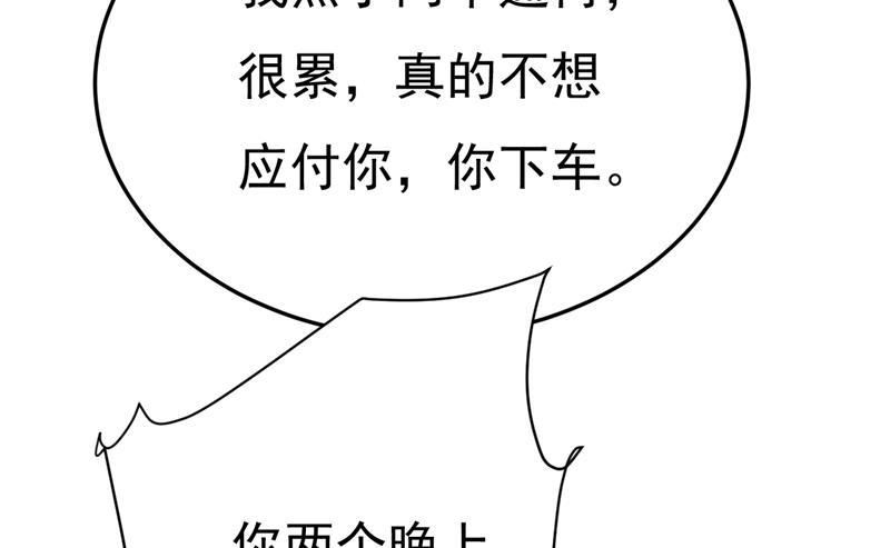 一念时光漫画免费阅读全集漫画,这是你逼我的！48图