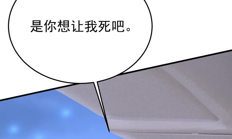 一念时光漫画免费阅读全集漫画,这是你逼我的！55图