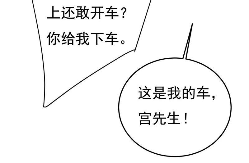 一念时光漫画免费阅读全集漫画,这是你逼我的！61图