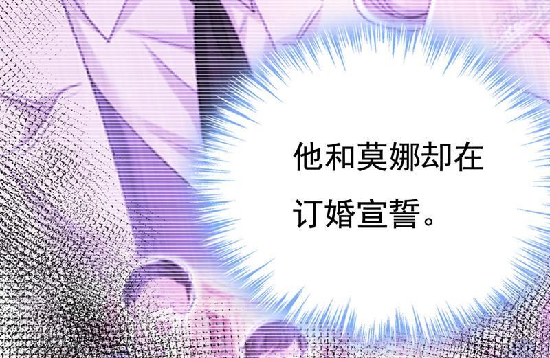 一念时光漫画免费阅读全集漫画,这是你逼我的！88图