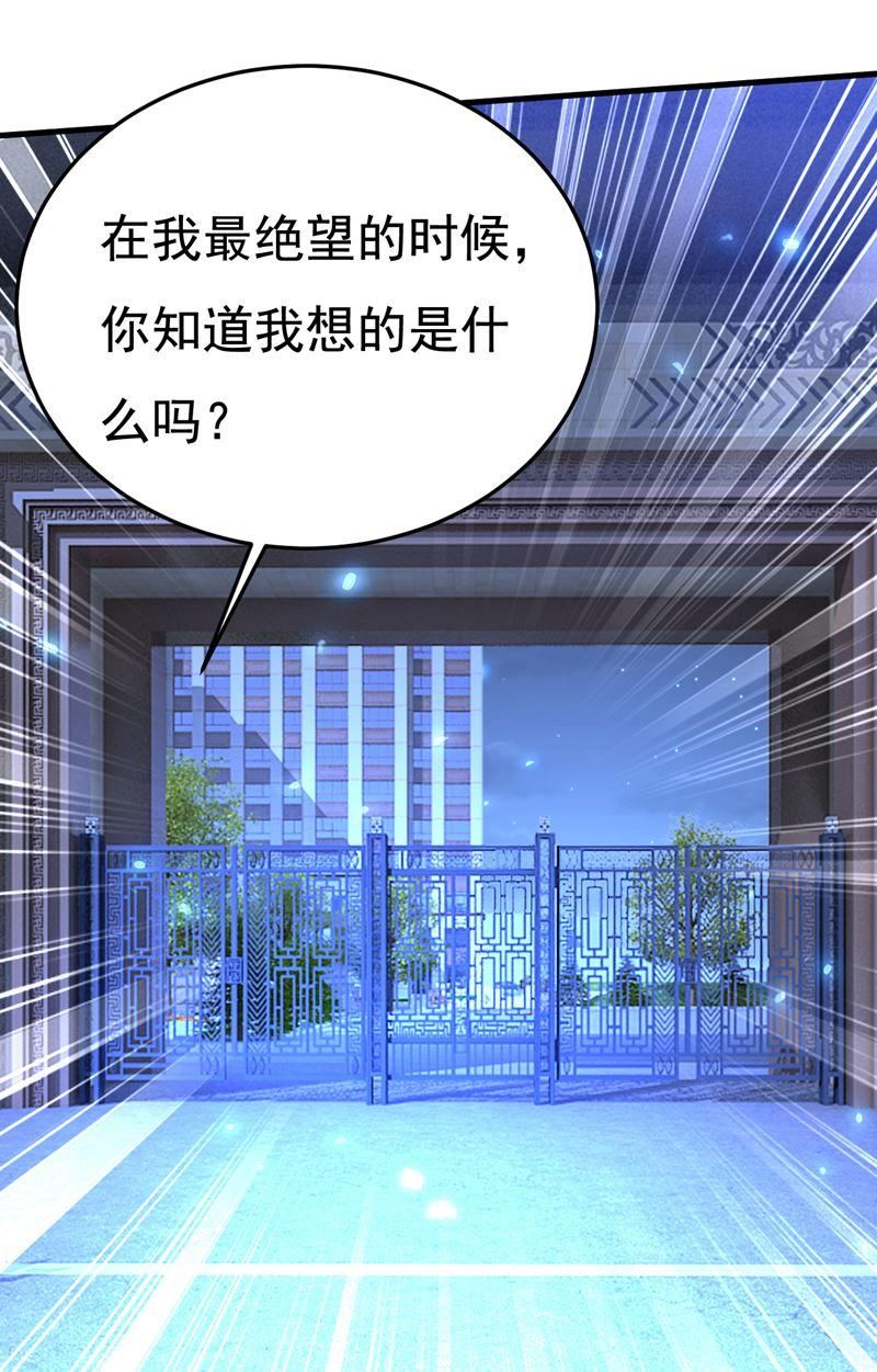 一念时光漫画免费阅读全集漫画,这是你逼我的！91图