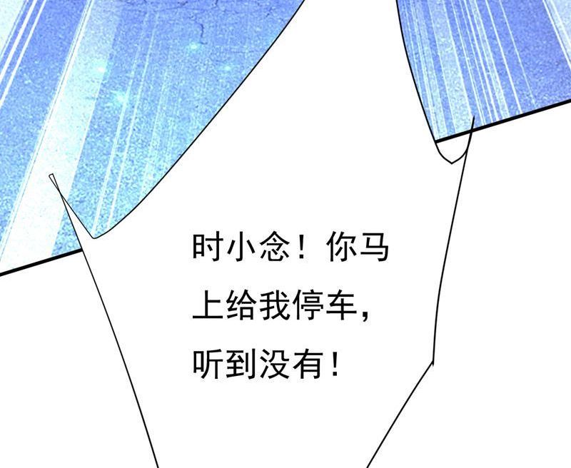 一念时光漫画免费阅读全集漫画,时小念，给我停车！18图