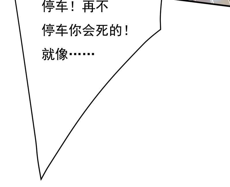 一念时光漫画免费阅读全集漫画,时小念，给我停车！33图