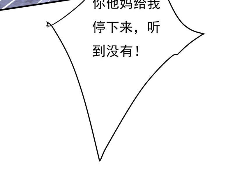 一念时光漫画免费阅读全集漫画,时小念，给我停车！56图