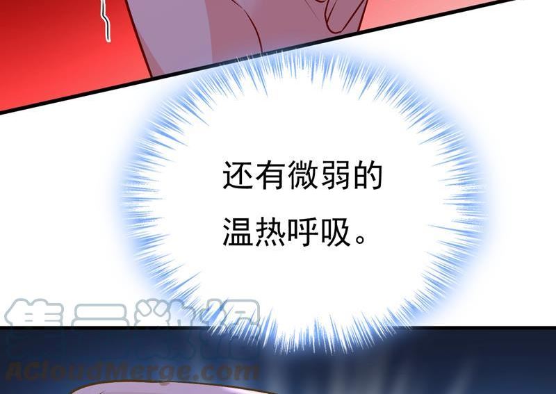 一念时光动漫第一季免费观看完整版漫画,宫欧，你别吓我！22图