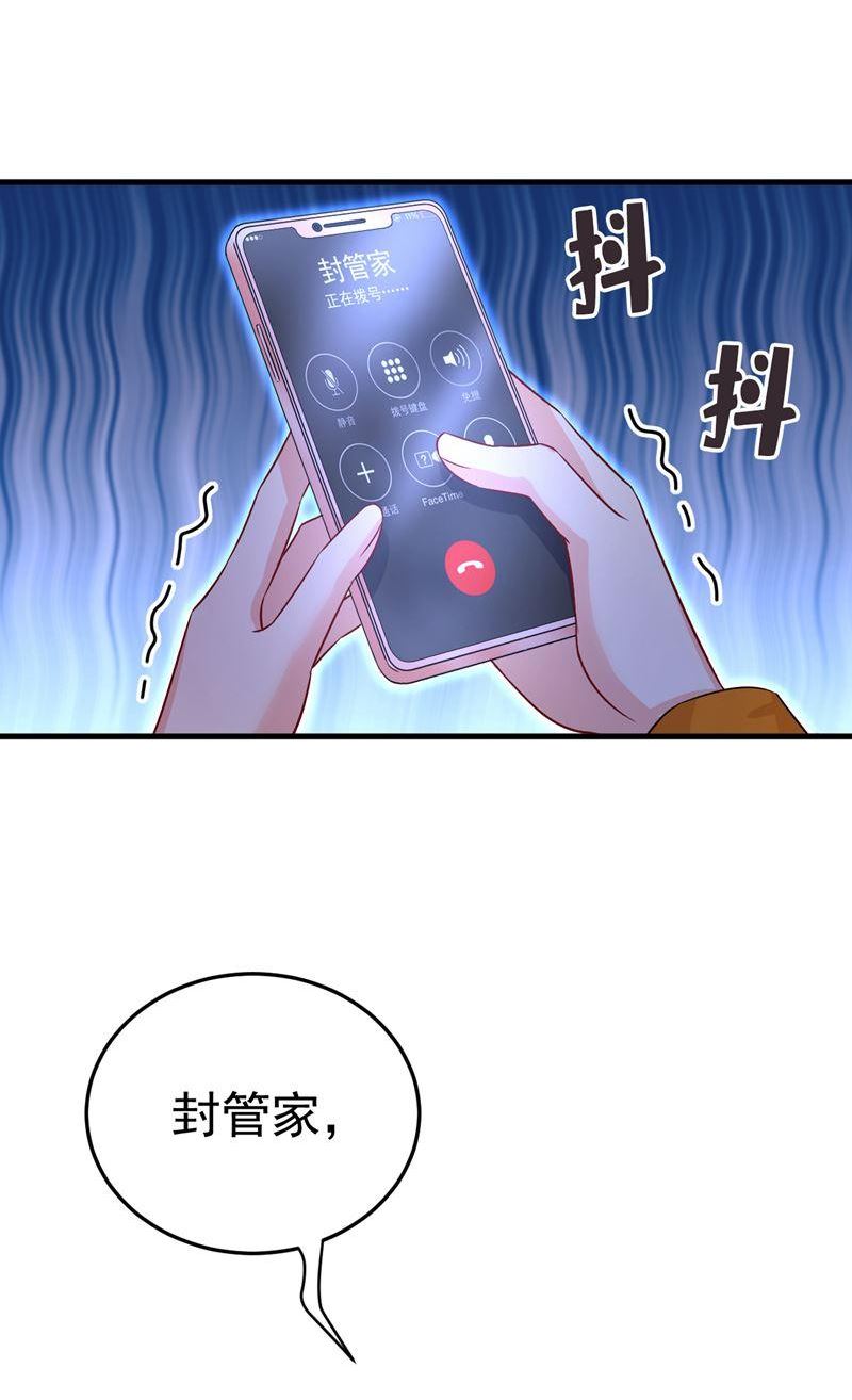 一念时光漫画免费阅读全集漫画,宫欧，你别吓我！27图