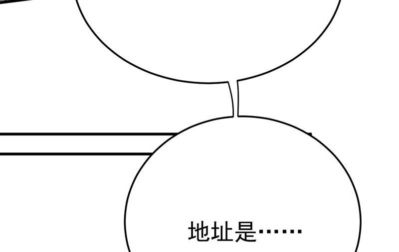 一念时光动漫第一季免费观看完整版漫画,宫欧，你别吓我！30图