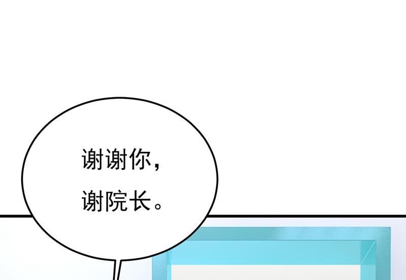 一念时光漫画免费阅读全集漫画,宫欧，你别吓我！51图