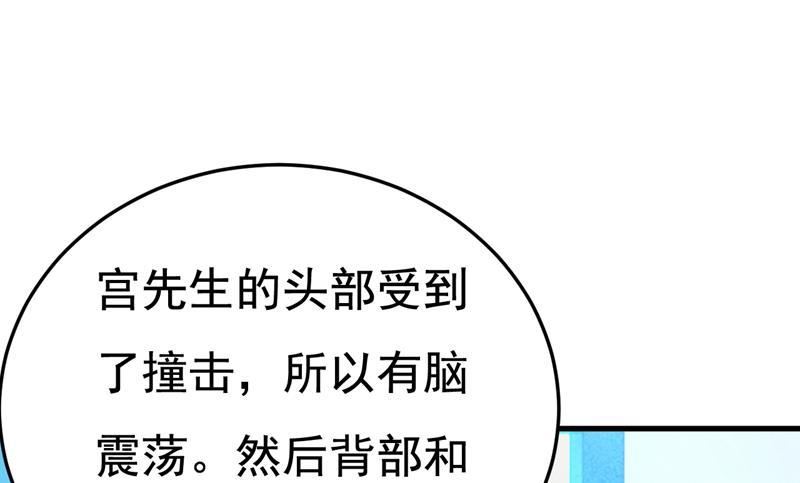 一念时光漫画免费阅读全集漫画,宫欧，你别吓我！54图