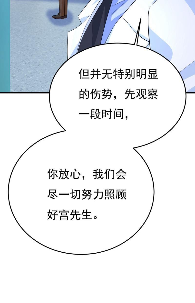 一念时光动漫第一季免费观看完整版漫画,宫欧，你别吓我！57图