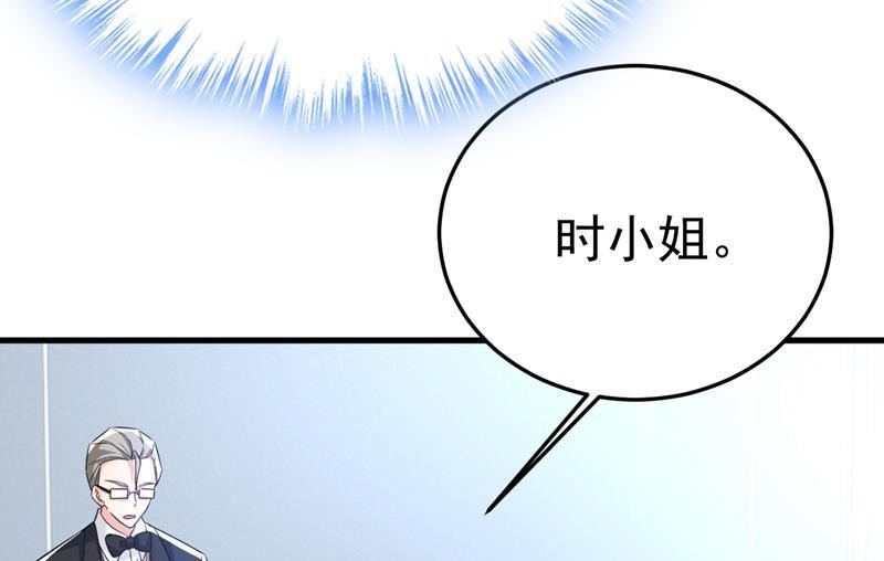 一念时光动漫第一季免费观看完整版漫画,宫欧，你别吓我！78图