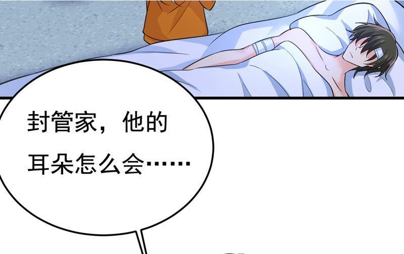 一念时光漫画免费阅读全集漫画,宫欧，你别吓我！80图