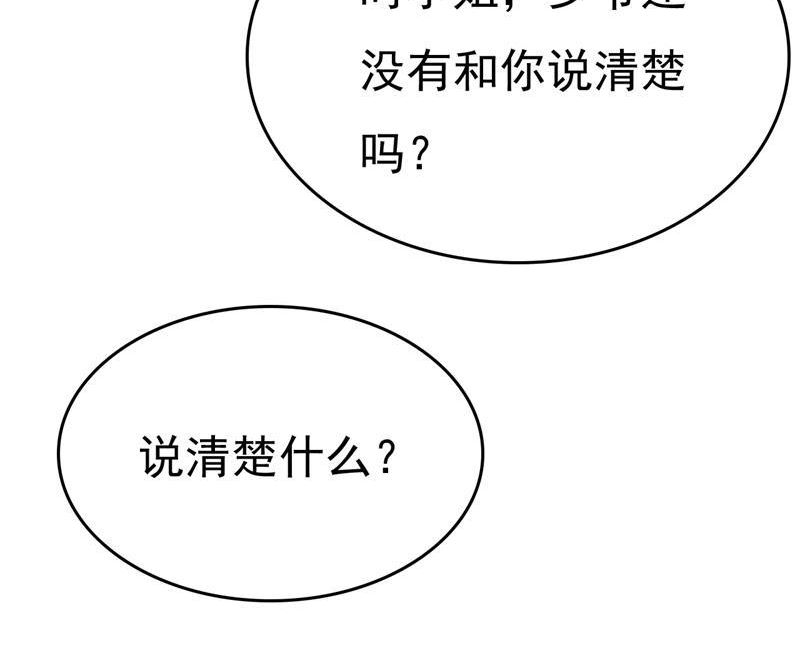 一念时光在线观看漫画,我勾引宫欧？12图