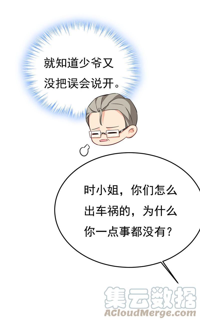 一念时光在线观看漫画,我勾引宫欧？13图