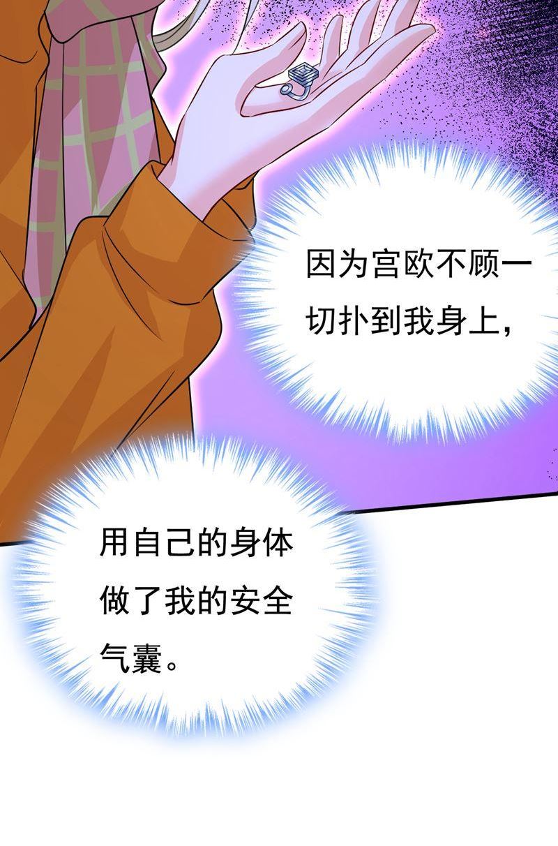 一念时光在线观看漫画,我勾引宫欧？17图