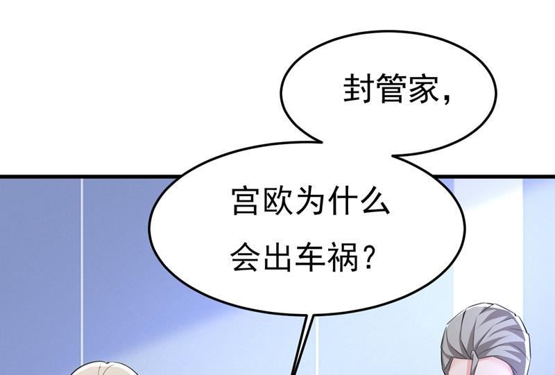 一念时光在线观看漫画,我勾引宫欧？45图