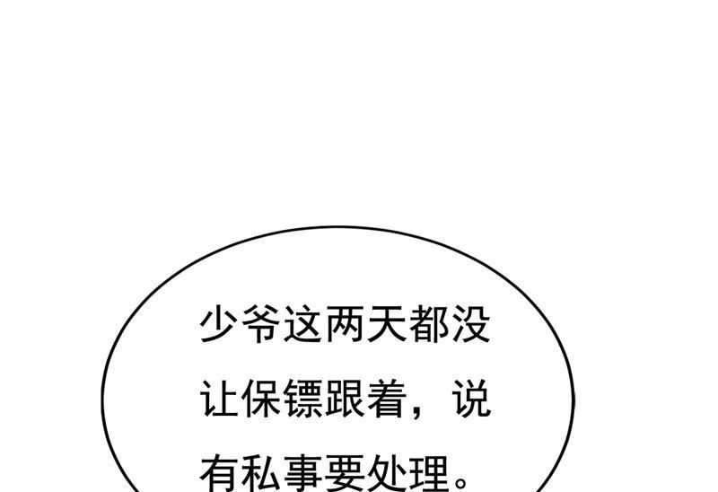 一念时光在线观看漫画,我勾引宫欧？48图