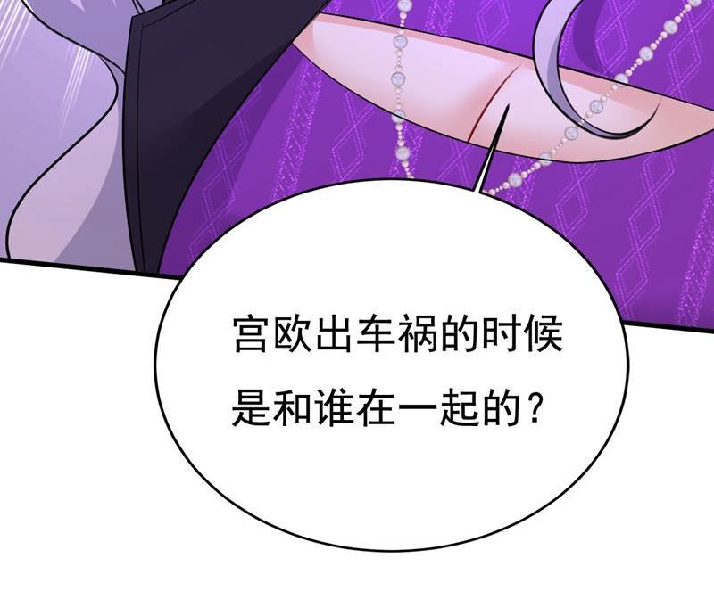 一念时光在线观看漫画,我勾引宫欧？53图