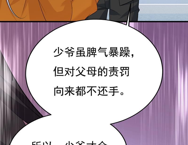 一念时光在线观看漫画,我勾引宫欧？6图