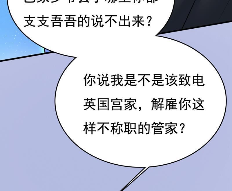 一念时光在线观看漫画,我勾引宫欧？65图