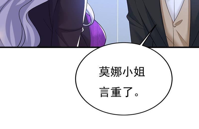 一念时光在线观看漫画,我勾引宫欧？71图