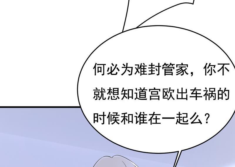 一念时光在线观看漫画,我勾引宫欧？74图