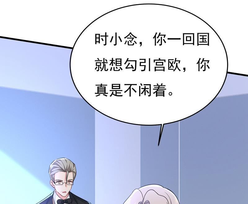 一念时光在线观看漫画,我勾引宫欧？81图