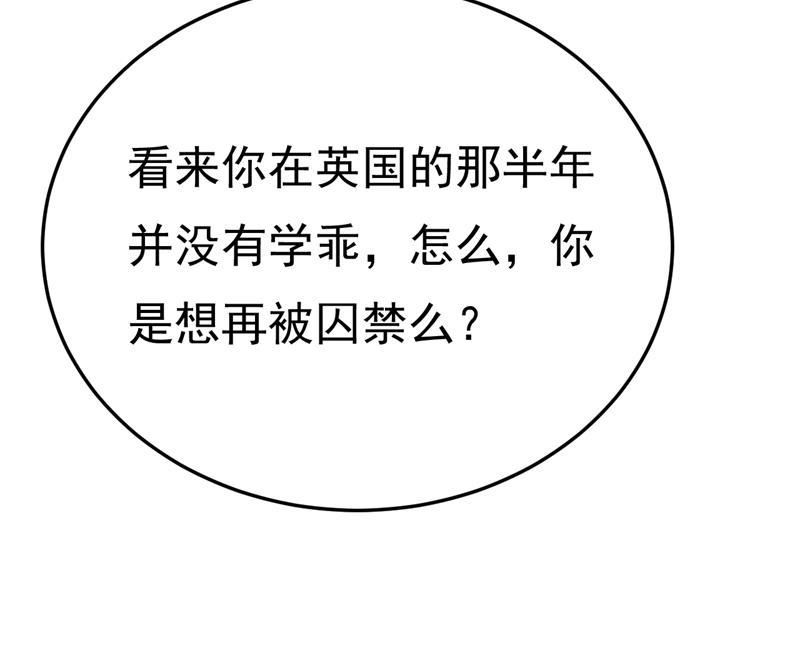 一念时光漫画免费阅读全集漫画,恶心的是你！14图