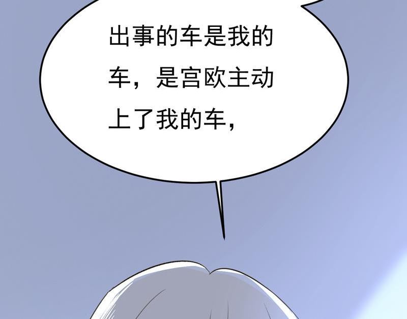 一念时光漫画免费阅读全集漫画,恶心的是你！2图