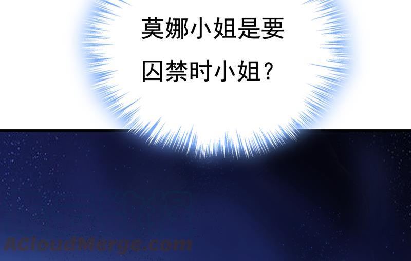 一念时光漫画免费阅读全集漫画,恶心的是你！28图