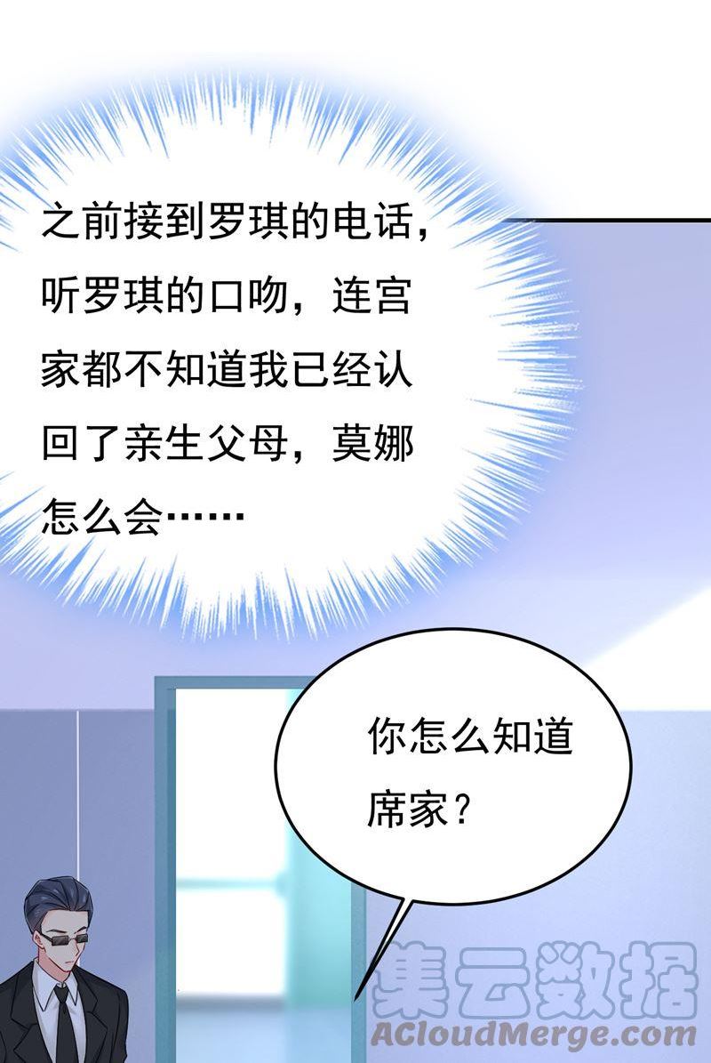 一念时光漫画免费阅读全集漫画,恶心的是你！49图