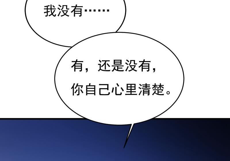 一念时光漫画免费阅读全集漫画,恶心的是你！65图