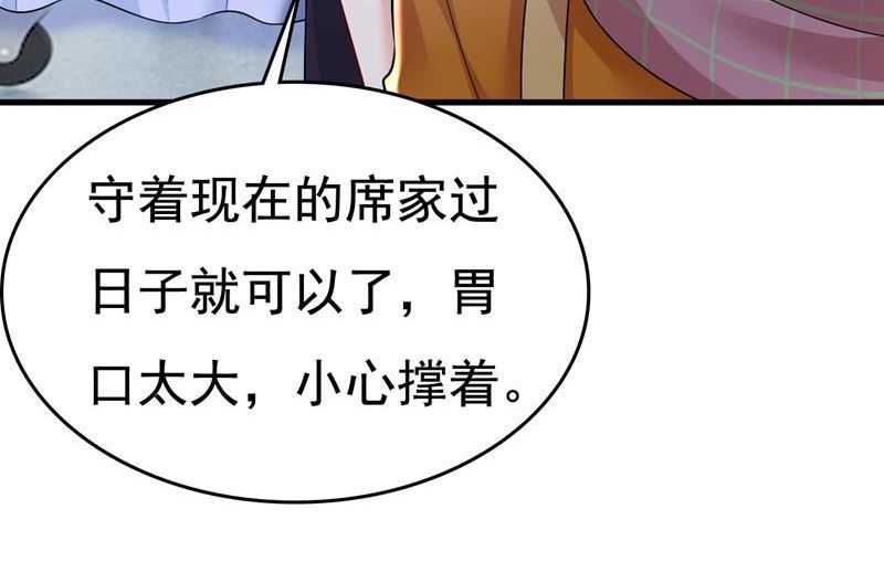 一念时光漫画免费阅读全集漫画,恶心的是你！69图