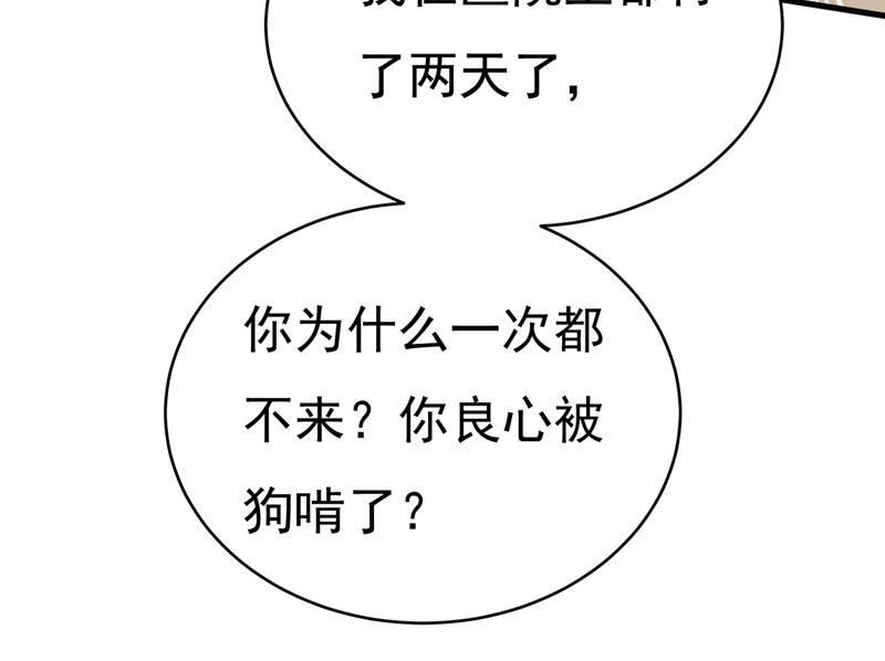 一念时光漫画免费阅读漫画,你为什么不来看我？50图