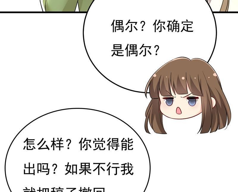 一念时光漫画免费阅读漫画,你为什么不来看我？6图