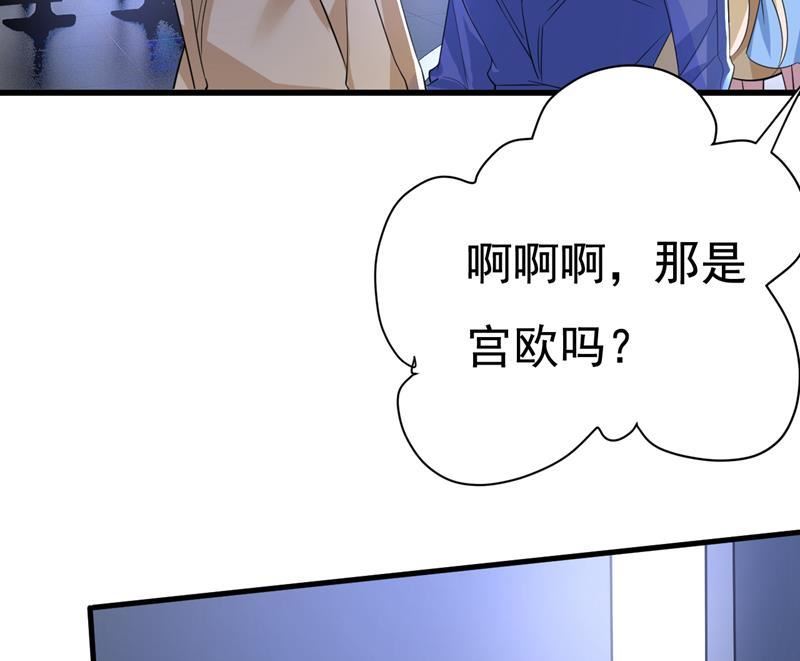 一念时光漫画免费阅读全集漫画,这是……Mr宫？27图