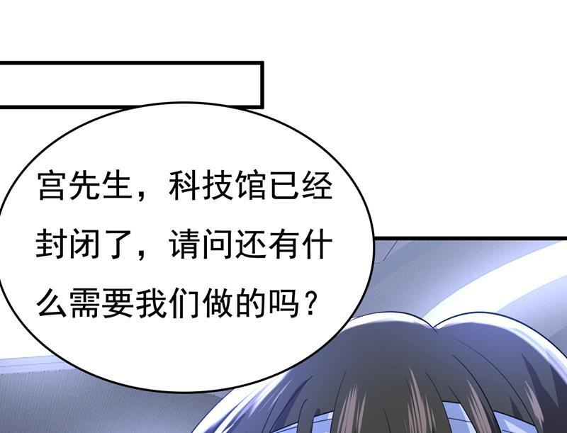 一念时光漫画免费阅读全集漫画,这是……Mr宫？35图